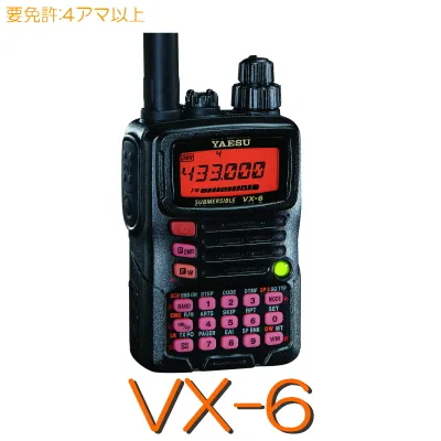【VX-6】144/430MHz 2バンド ハンディ 防水 5W YAESU 八重洲無線